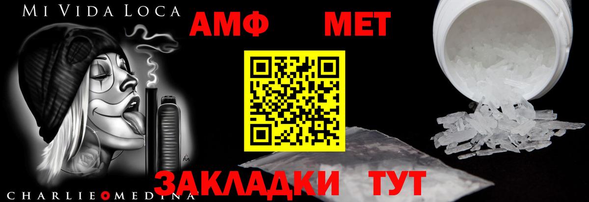 Белгород  АМФ 97%  АМФ  Вход с VPN 