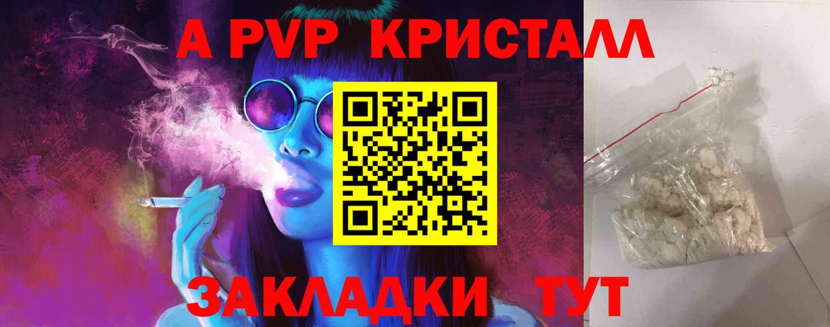 Альфа ПВП мука Белгород