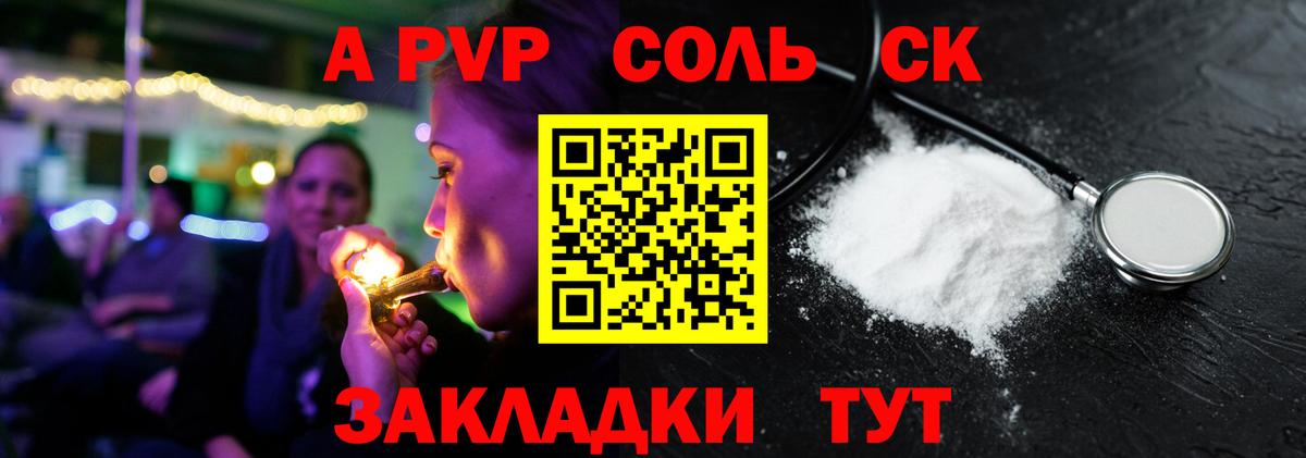 Белгород  А ПВП Crystall  Вход с VPN  A-PVP мука 