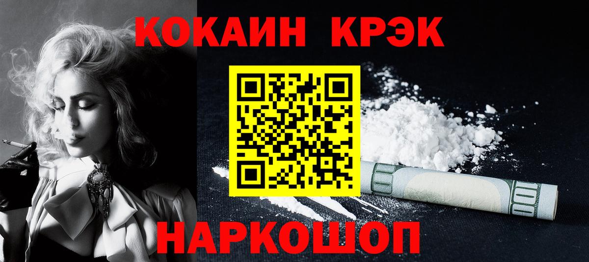 COCAIN Боливия Белгород