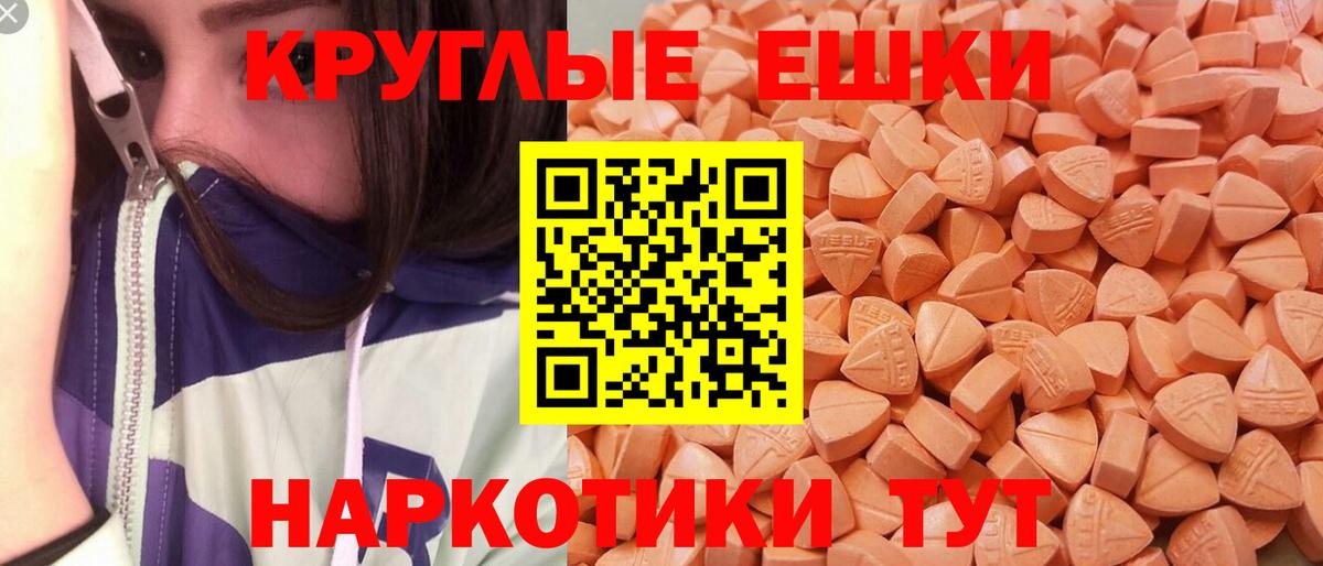 Белгород  ЭКСТАЗИ  Вход с VPN  Экстази 99%  Ecstasy VHQ 
