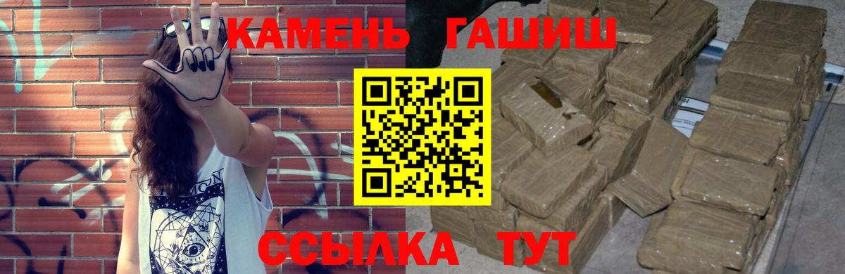 ГАШ hashish  Вход с VPN  Гашиш Изолятор  Белгород 