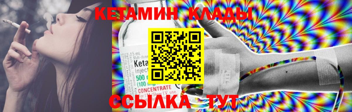 Кетамин VHQ  КЕТАМИН ketamine  Белгород  Вход с VPN 