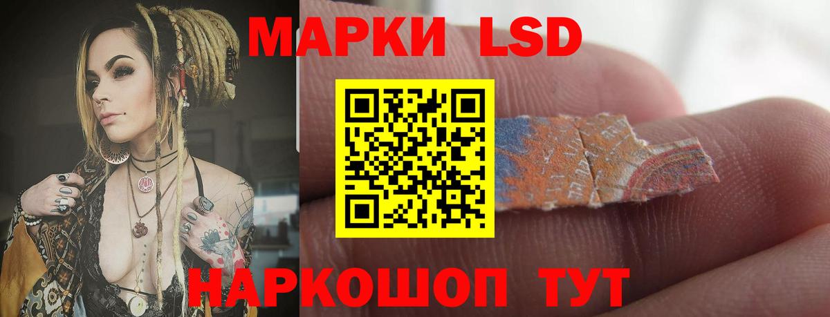 LSD-25 экстази кислота Белгород