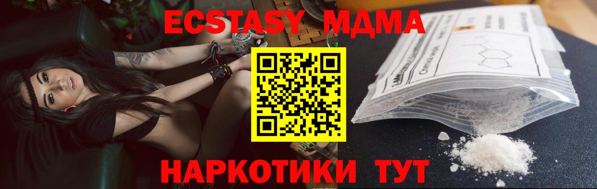 MDMA кристаллы  MDMA  Белгород  MDMA Molly  Вход с VPN 