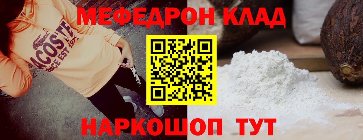 Белгород  Мефедрон кристаллы  МЯУ-МЯУ  Вход с VPN  Мефедрон VHQ 