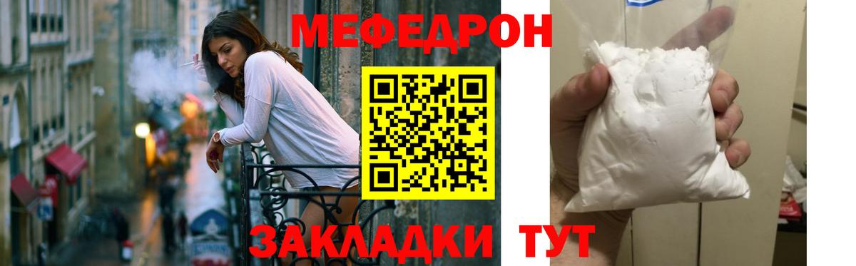 Меф кристаллы Белгород
