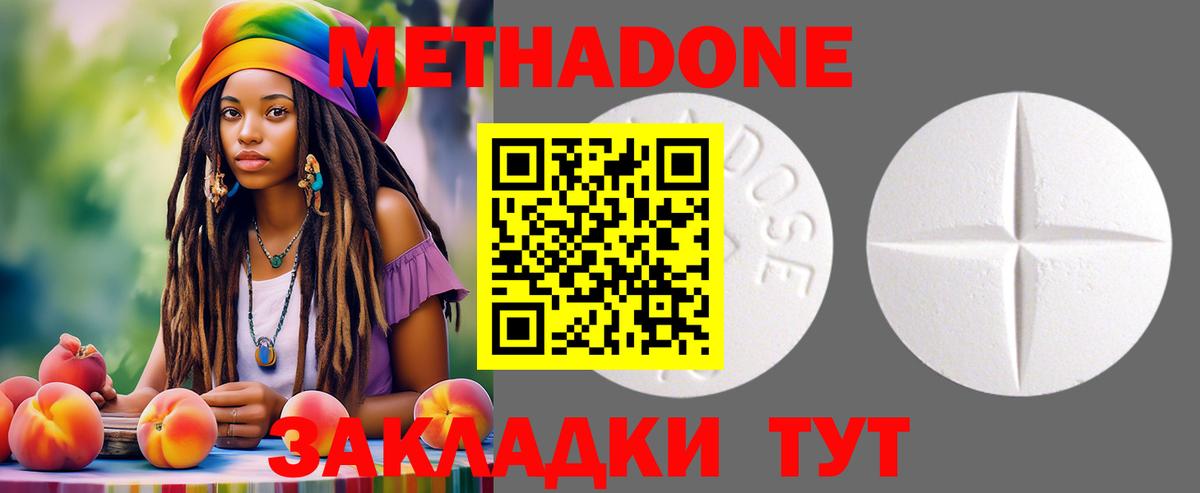 МЕТАДОН белоснежный Белгород