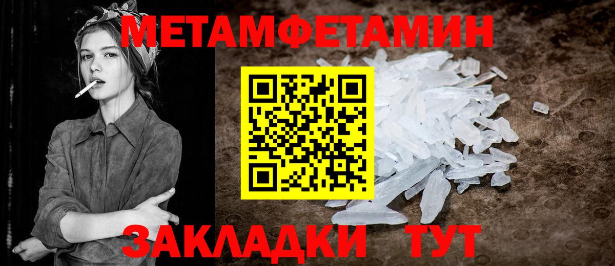 Белгород  МЕТАМФЕТАМИН винт  Вход с VPN 