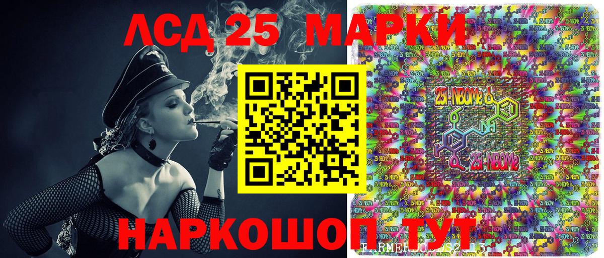 Наркотические марки 1,8мг  Наркотические марки 1,8мг  Белгород  Марки 25I-NBOMe  Вход с VPN 