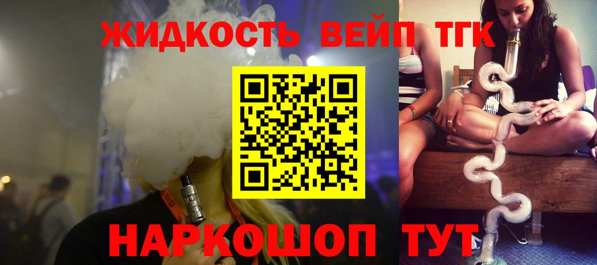 Белгород  Дистиллят ТГК гашишное масло  Вход с VPN  ТГК вейп с тгк 