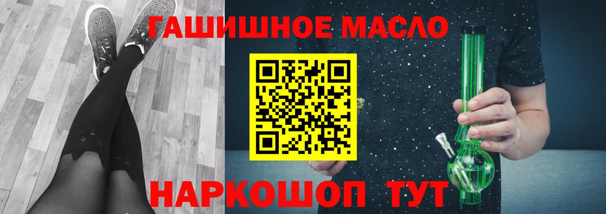 ТГК THC oil Белгород